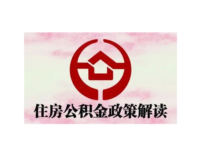 银川封存了公积金怎么取出（封存了公积金怎么取出来）